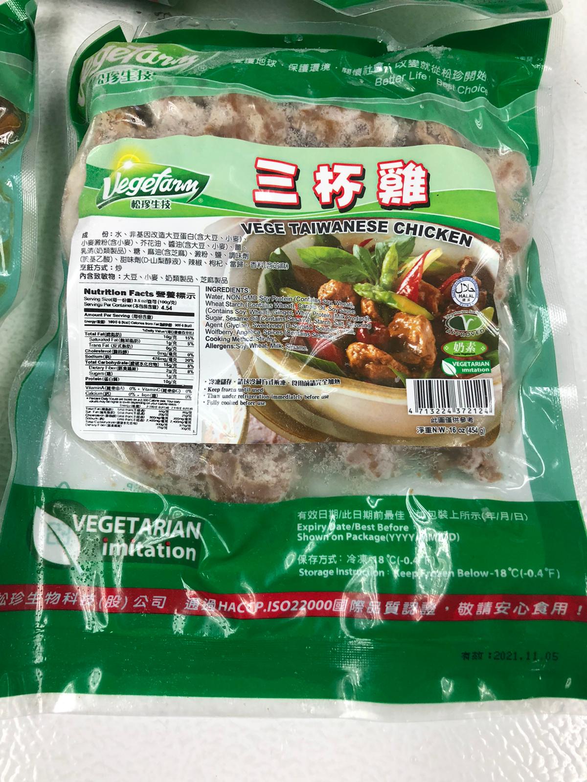 Vege Taiwanese Chicken (454g/pack)(lacto)